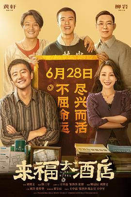 豺狼的日子未删减