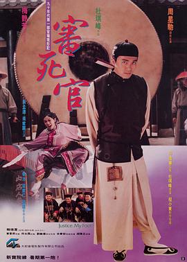 《死神来了7》免费观看