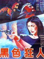 冬爱琴音在线