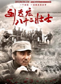 泳裤战士